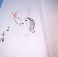 狂言師茂山千作 : 千五郎時代の舞台と素顔 人間国宝