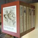 世界素描大系　全6冊揃