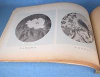 山吹道場　天井画　