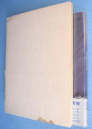 祈りの画集 : 戦没画学生の記録