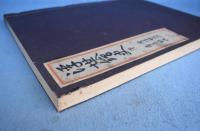 浮世絵史　上・下　２冊