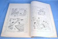浮世絵史　上・下　２冊