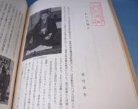 北海道刀剣界の今昔