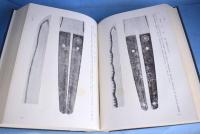 新刀大鑑　巻之１・巻之２　２冊