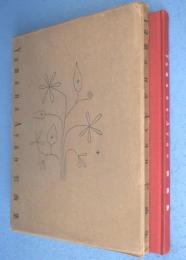 Yamana-Ayao装画集