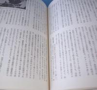 技法と作品　刀工編