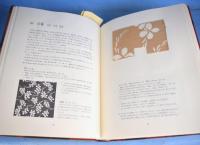 草木染 : 型染の色