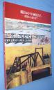 「横浜ゆかりの画家たち」展 : 開港から現在まで