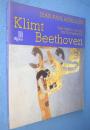 Klimt: Beethoven ：The Frieze for the Ninth Symphony