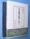 天平彫刻の技法 : 古典塑像と乾漆像について