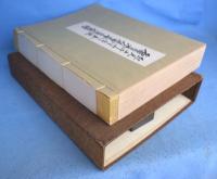 名宝日本刀展覽会出陳刀図譜 : 紀元ニ千六百年奉祝