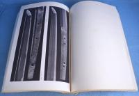 名宝日本刀展覽会出陳刀図譜 : 紀元ニ千六百年奉祝