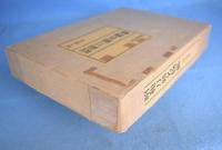 昭和刀剣名物帳