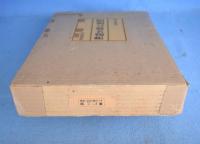 昭和刀剣名物帳