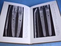 昭和刀剣名物帳