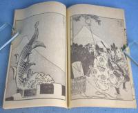 富岳百景　１・２・３編＋解説　計４冊揃