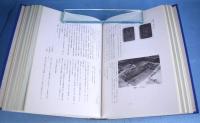 備前刀研究　１～９・特集号　10冊