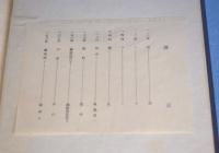 在満洲日本刀傑作集