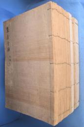 集古十種　兵器類（甲冑12冊・馬具3冊・刀剣3冊・弓矢2冊・旌旗5冊）　計25冊