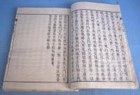 七祖御釈　上・中・下　３冊