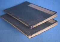 新撰庭作伝 : 築山山水・石垣園生・八重垣　（全４冊のうち）花・鳥の２冊