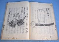 本朝甲剣録　天・地・人　３冊