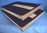 三十六歌仙　上・下　２帖