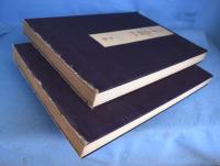 三十六歌仙　上・下　２帖