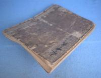 求中集　（砲術伝書）