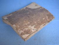 求中集　（砲術伝書）