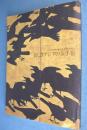 美しきアジアの玉手箱 : シアトル美術館所蔵日本・東洋美術名品展