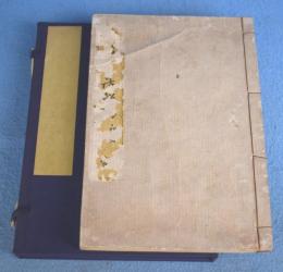 江戸流行　菓子話船橋　初編