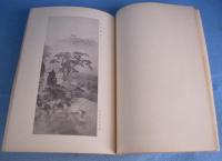 玉章画集　古稀号