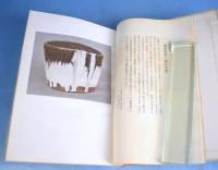 古唐津 　陶瓷６