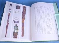 長船町史　刀剣編図録／史料　全２冊