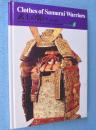 武士の装い　＜京都書院美術双書 日本の染織3＞