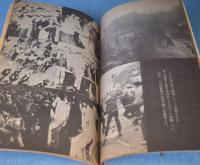 '70年6月東京安保