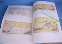 江戸城本丸等障壁画絵様 : 調査研究報告書　本文篇・図版篇　２冊