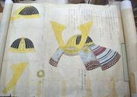 甲冑絵巻