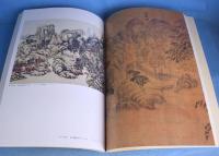 文人画粋編　中国篇　全10巻揃　[新装愛蔵版]