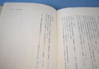 熊襲・隼人の原像 : 古代日向の陰影