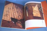 道具曼陀羅　正・続・続々　全３冊