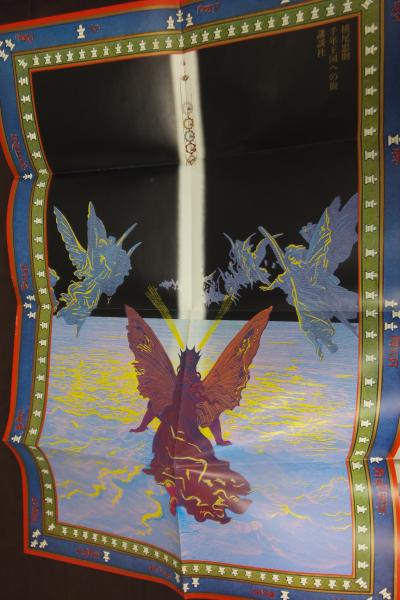 横尾忠則千年王国への旅