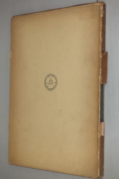 愛玩名品集(千代田装剣小道具会 編) / 古本、中古本、古書籍の通販は 