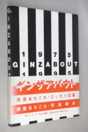 Ginzabout : 1975-1995