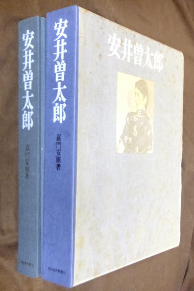 画集「安井曽太郎」嘉門安雄（1979）日本経済新聞社