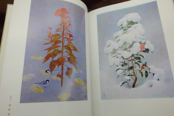 山口華楊画集(山口華楊著) / 古本、中古本、古書籍の通販は