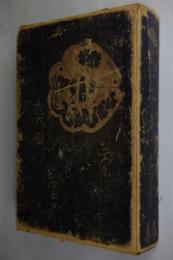 日本刀(本阿弥光遜 著) / 古本、中古本、古書籍の通販は「日本の古本屋