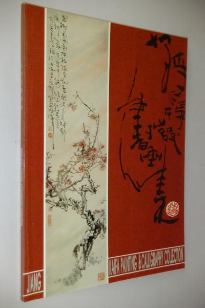 中国の陶磁 : 平凡社版 全12冊揃(長谷部楽爾 監修) / 一心堂書店