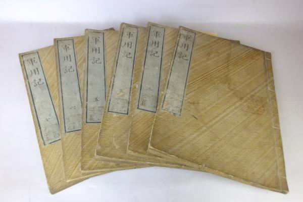 新刀大鑑 巻之1・巻之2 2冊(飯村嘉章) / 一心堂書店 / 古本 新刀大鑑 巻之1・巻之2 2冊(飯村嘉章) / 一心堂書店 / 古本